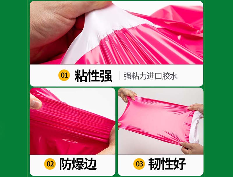 沈河玫红色快递袋-04