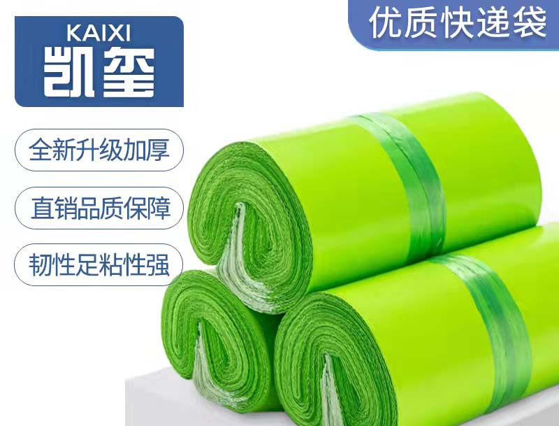 沈河果绿色快递袋批发