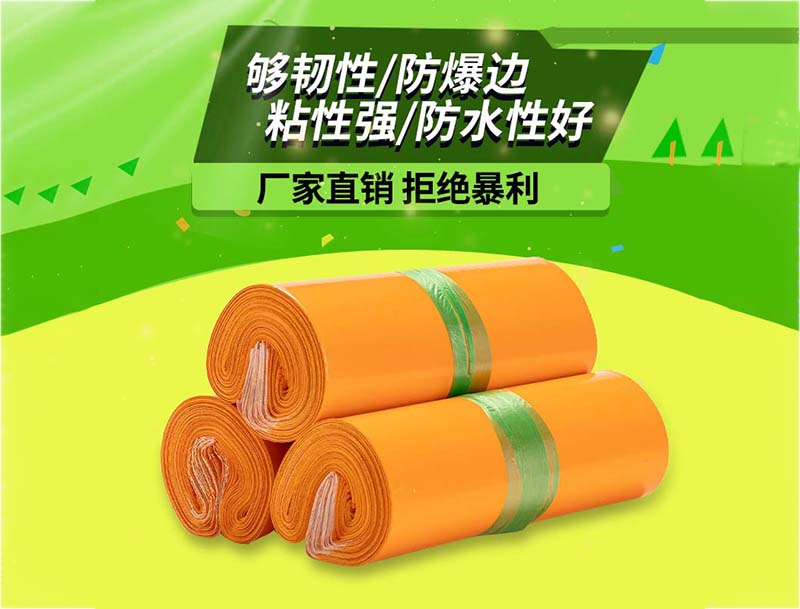 沈河橙色快递袋-03