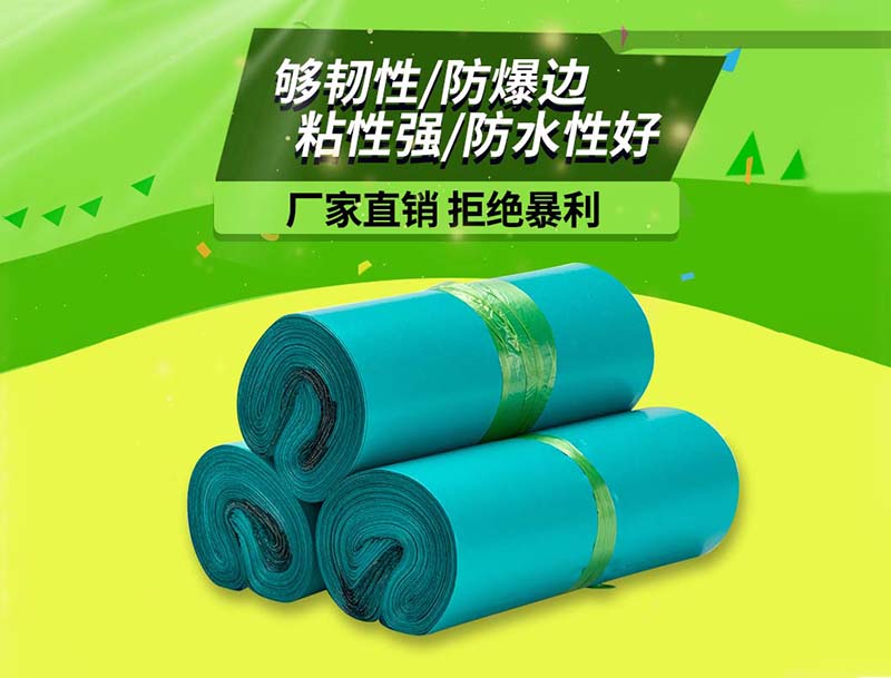 沈河绿色快递袋-04