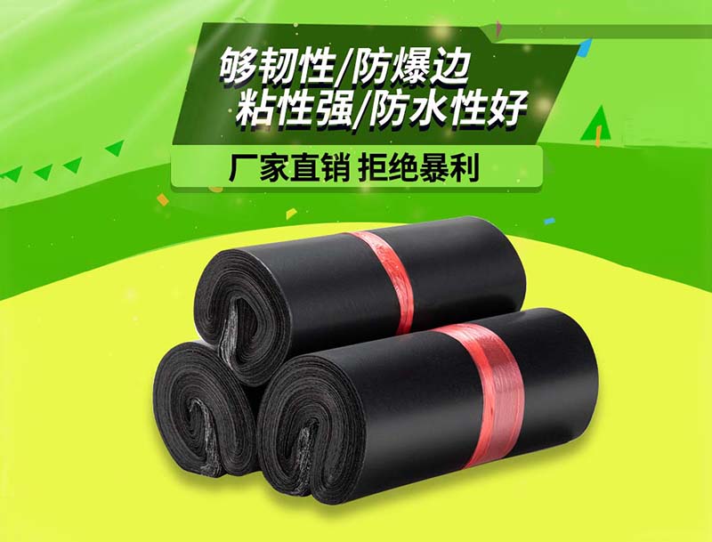 沈河黑色快递袋-06